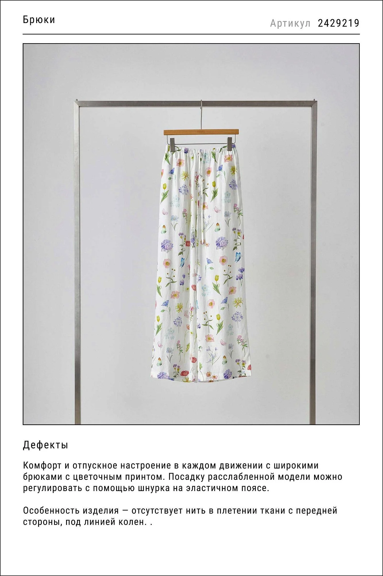 Брюки (M (44RU) белый). Избражение № 1