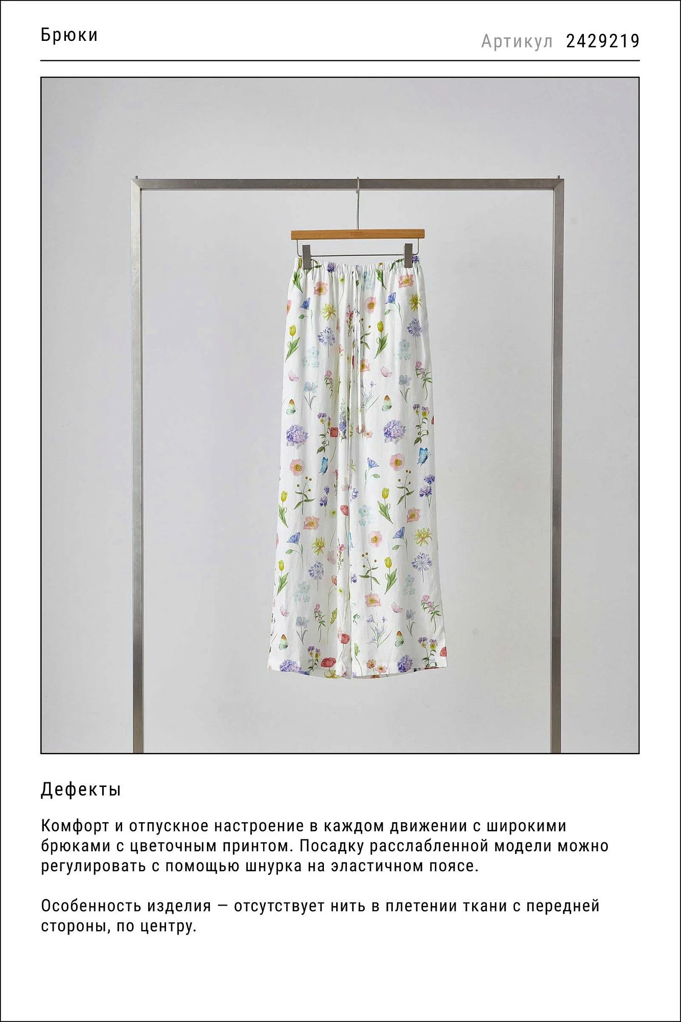Брюки (S (42RU) белый). Избражение № 1