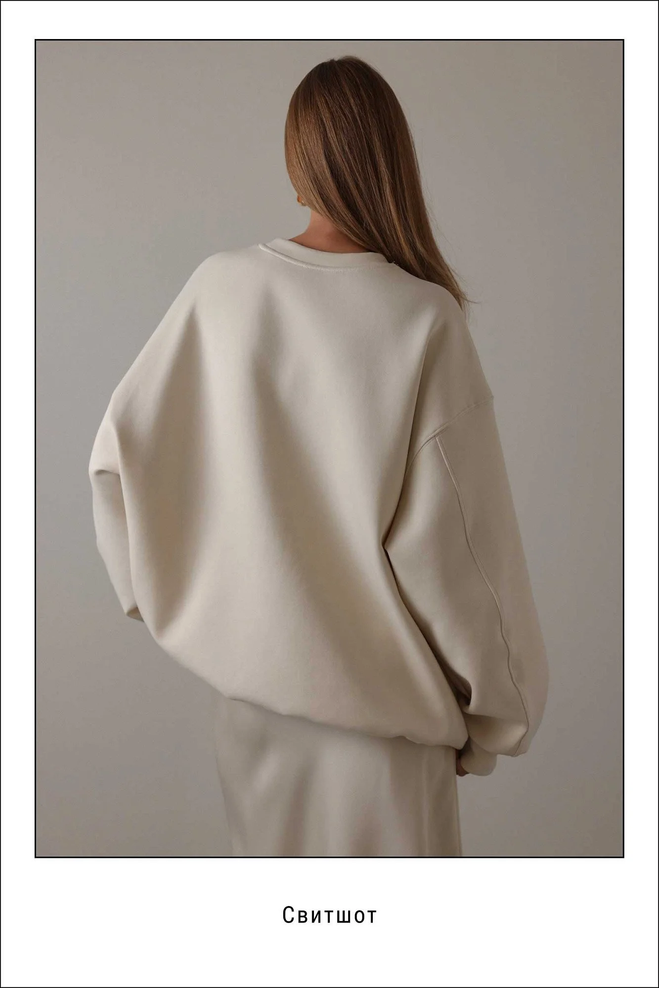Свитшот (onesize (42-46RU) светло-бежевый). Избражение № 3