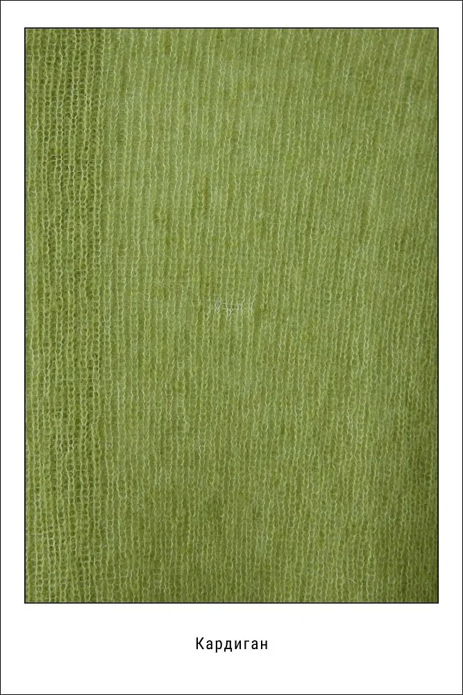 Кардиган (onesize (42-46RU) лаймовый). Изображение № 6