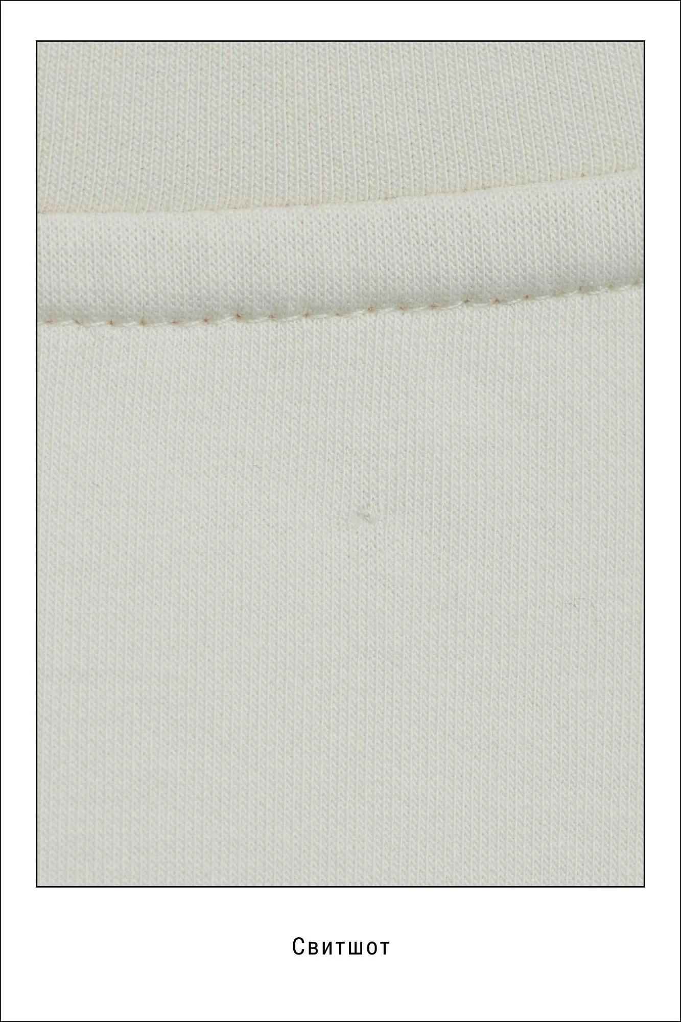 Свитшот (onesize (42-46RU) светло-бежевый). Избражение № 6