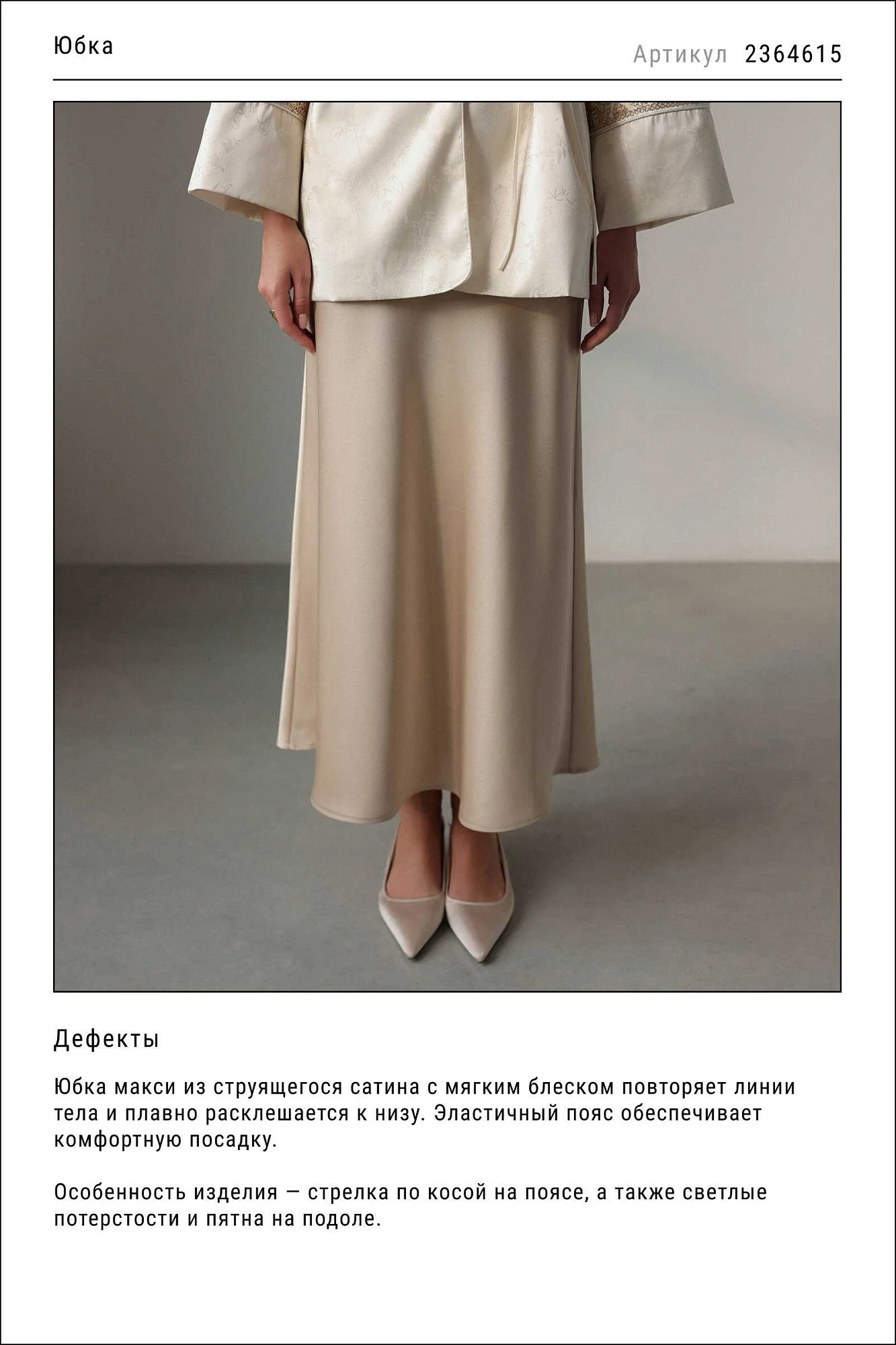 Юбка  (XL (48RU), бежевый). Избражение № 1
