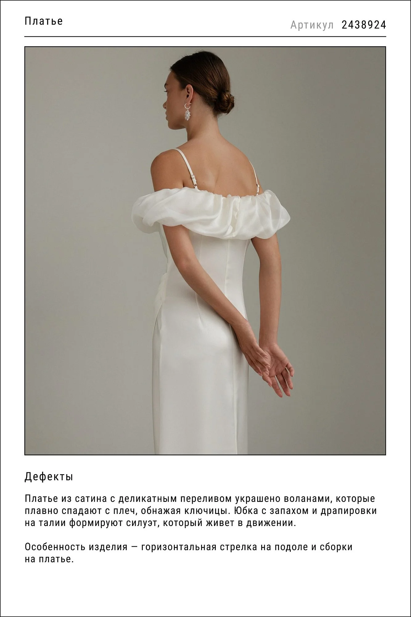 Платье (M (44RU) молочный). Избражение № 1