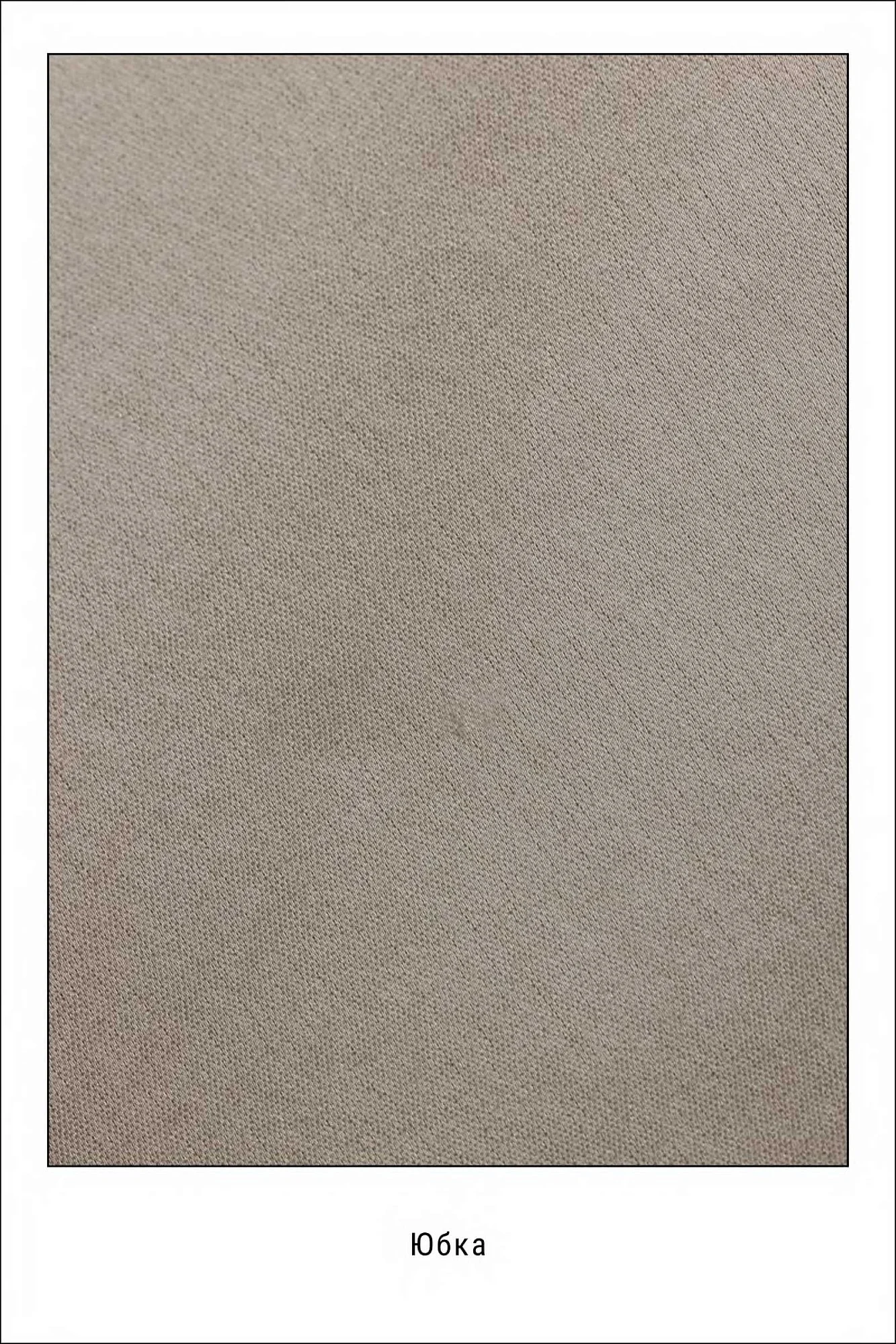 Юбка  (XL (48RU), бежевый). Избражение № 5