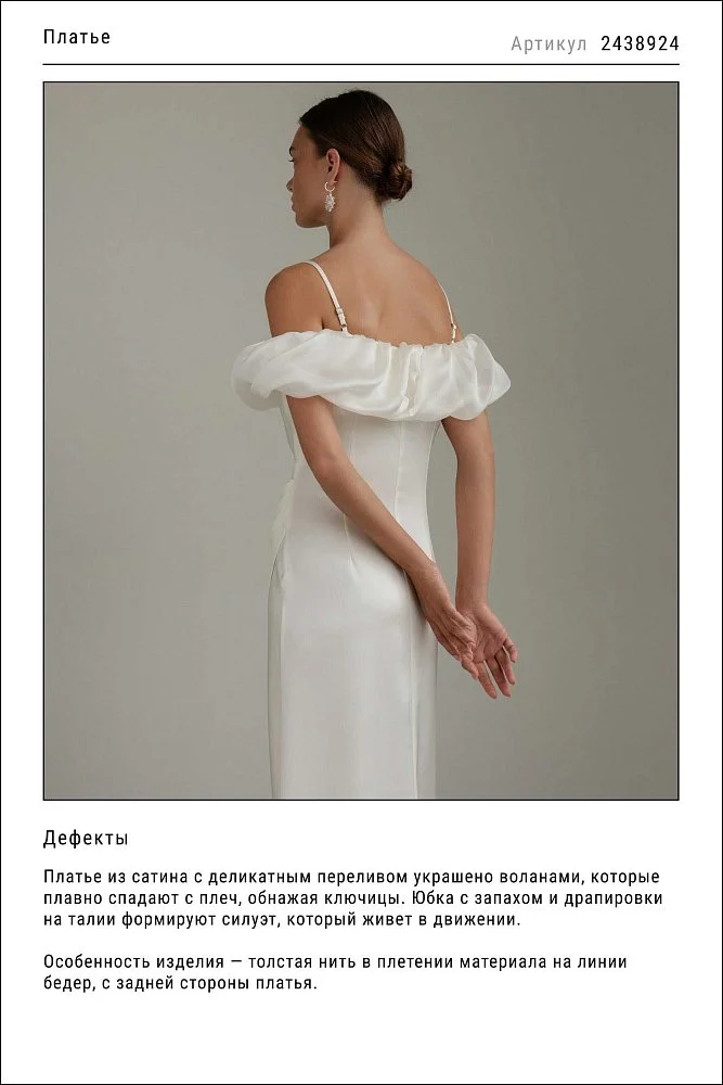 Платье (L (46RU) молочный). Изображение № 1