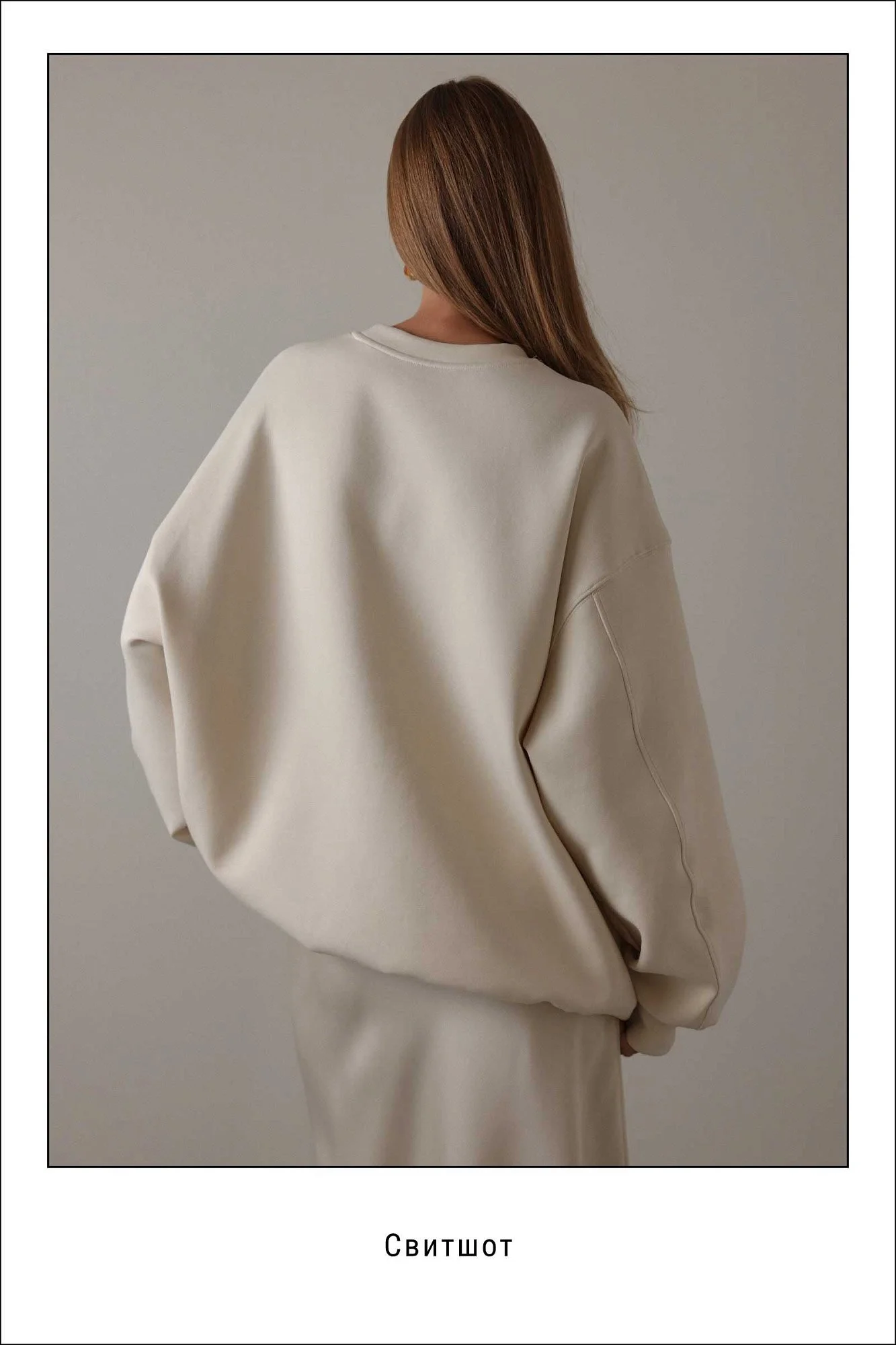 Свитшот (onesize (42-46RU) светло-бежевый). Избражение № 4